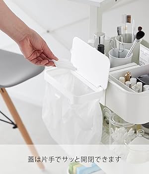 Amazon｜山崎実業(Yamazaki) ワゴンに付けられる マグネット 蓋